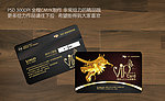 龙会员卡 龙纹会员卡