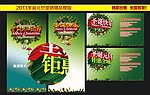 圣诞 元旦图片