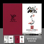 2013蛇年贺卡名信片设计