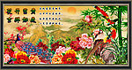 工笔挂画 吉祥如意
