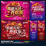 圣诞