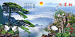 黄山迎客松 迎客松