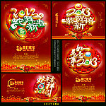 2013 春节