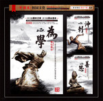 校园文化