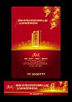 房地产DM 户外