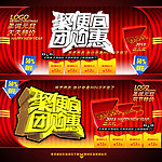团购 淘宝