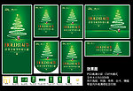 圣诞元旦年度巨惠