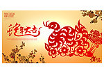 2013蛇年