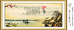 巨幅山水画