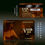VIP会员卡