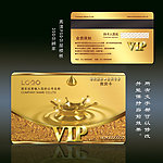 VIP会员卡