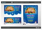 圣诞元旦广告模板