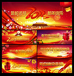 2013 蛇年