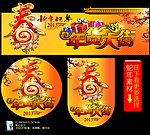 春节