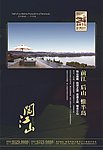 森林半岛报广