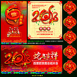 2013春节