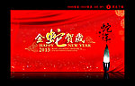 2013贺卡