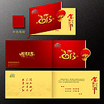 2013蛇年春节新年企业贺卡设计