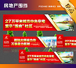 地产围挡中国红大气开盘金边