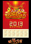 蛇年