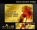 美容美发会员卡vip卡贵宾卡