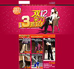 淘宝鞋子首页装修（无代码）