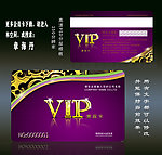 会员卡 vip