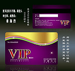 会员卡 vip