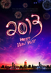 2013 蛇年