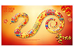 2013蛇年