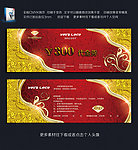 高档代金券