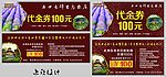 代金券