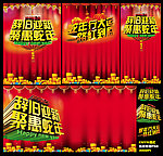 聚惠蛇年