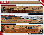 学校文化墙设计