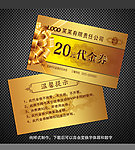 代金券 代金券 代金券