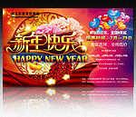 春节 新年