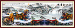 国画 山水画