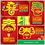2013 春节