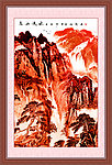 山水国画