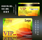 VIP会员卡