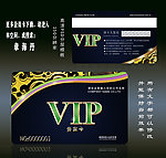 VIP会员卡