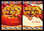 2013 春节
