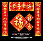 对联