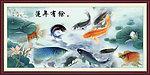 九鱼图