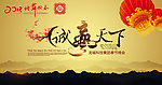 2013 春节