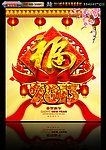 2013 蛇年