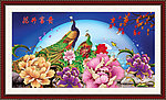花开富贵