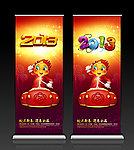 2013蛇年新年元旦X展架易拉宝设计模板
