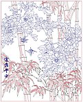 富贵平安