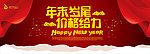 新年